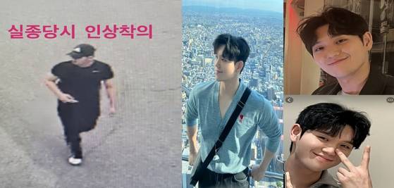 실종된 소방대원 A씨. 가족 제공=연합뉴스