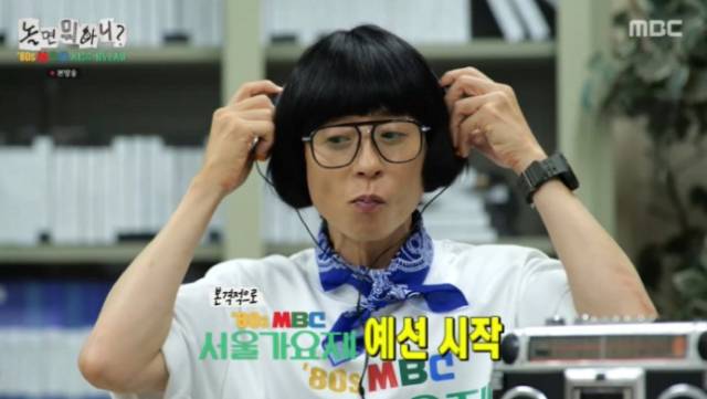 MBC '놀면 뭐하니?'의 한 장면. 사진 제공=MBC