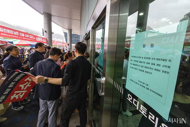 부산·울산·경남 합동연설회장 입구에서 경호원들이 비표를 확인하고 있다. ⓒ시사IN 조남진
