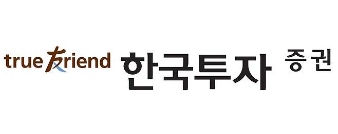 한국투자증권은 '퍼스트 발행어음' 특판을 진행한다고 18일 밝혔다. ⓒ한국투자증권