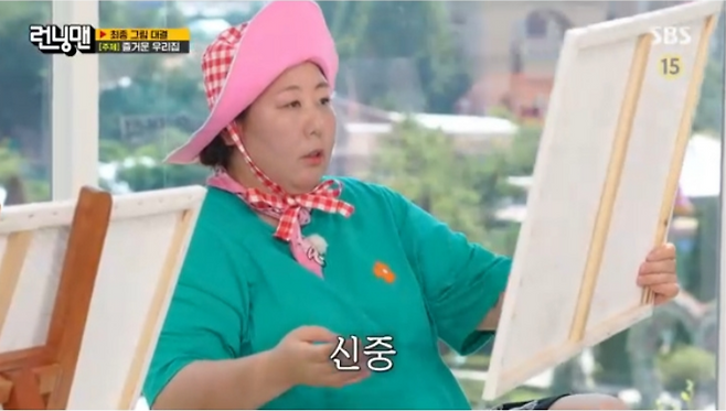 SBS ‘런닝맨’ 방송 캡처.