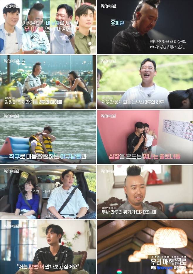 ▲ 제공| 웨이브