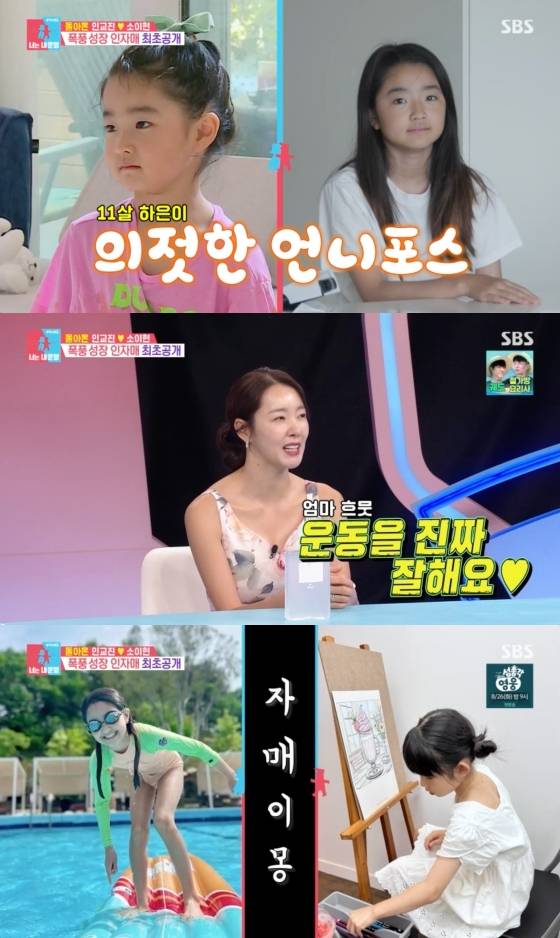▲ 출처| SBS '동상이몽2-너는 내 운명' 캡처