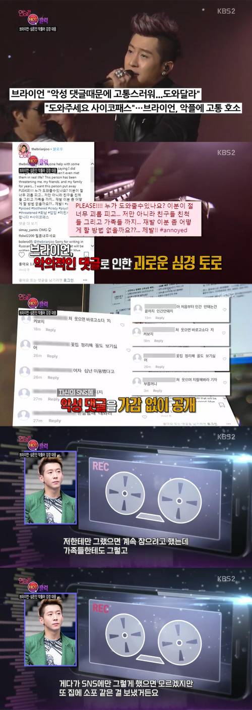 /사진=KBS 2TV '연예가중계'