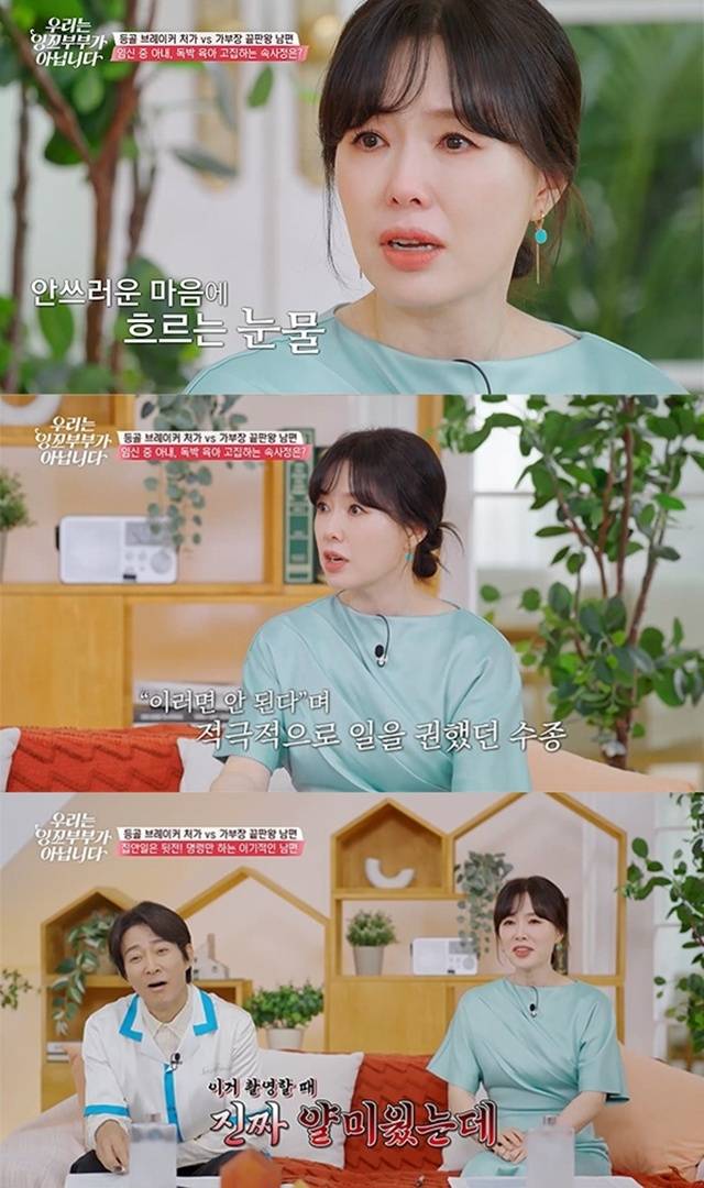 ‘우잉꼬’. 사진ltvN