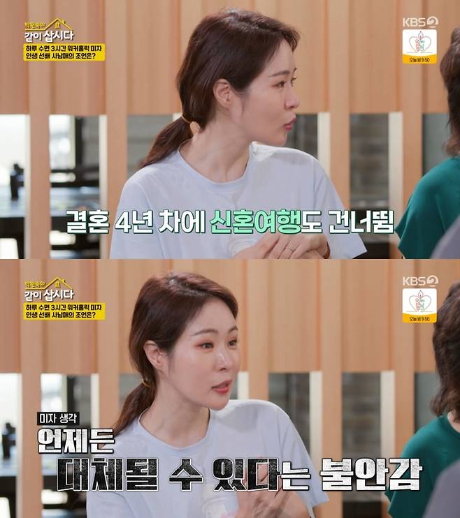 ‘박원숙의 같이 삽시다’. 사진 I KBS2 ‘박원숙의 같이 삽시다’ 방송 캡처