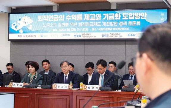 4월 23일 서울 여의도 국회 의원회관에서 열린 ‘노후소득 강화를 위한 퇴직연금제도 개선방안 정책 토론회’.&nbsp;뉴시스