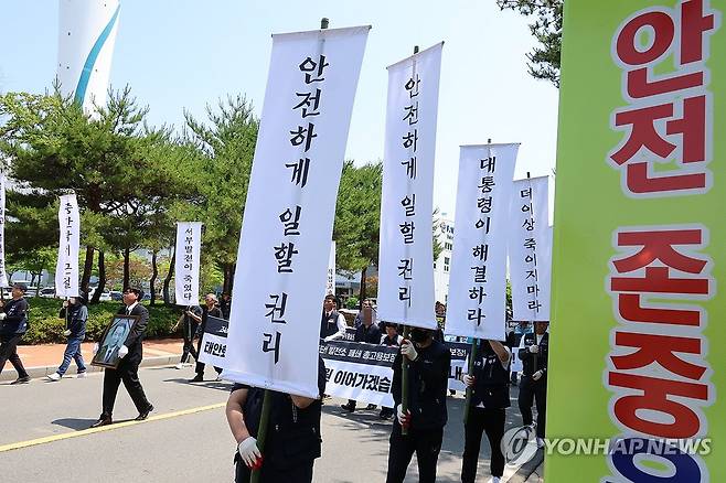 '안전존중' 올해 6월 2일 태안화력발전소에서 작업하다 숨진 재하청 비정규직 노동자 고(故) 김충현 씨의 영결식 이후 김충현 노동자 사망사고 대책위와 유족들이 김씨가 일하던 한전KPS 태안사업처를 행진하고 있다. 2025.6.18[연합뉴스 자료사진]