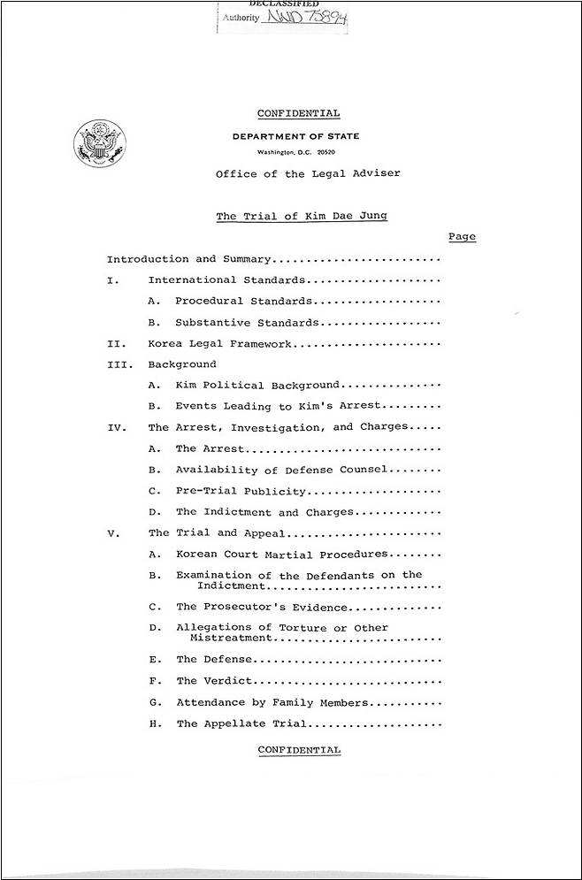 미 국무부 법률고문실 작성 보고서 [국사편찬위원회 제공. 재판매 및 DB 금지]