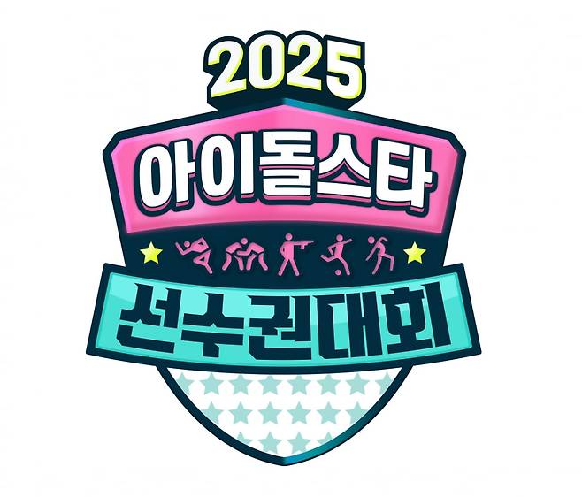 / 사진=MBC ‘2025 추석특집 아육대’