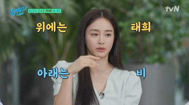 사진=유튜브 '유 퀴즈 온 더 튜브' 캡처