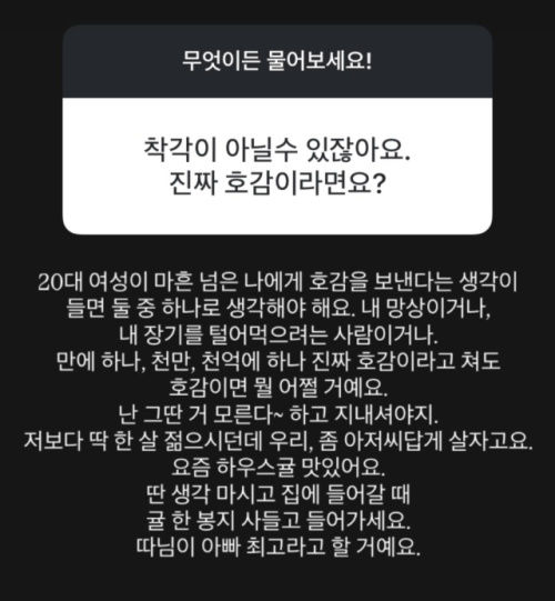 ◇번역가 황석희 인스타그램 갈무리.