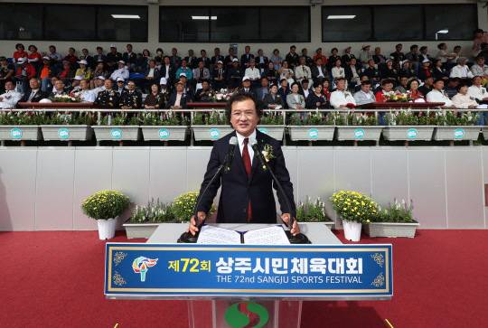 2년마다 개최되는 '제72회 상주시민체육대회'에서 강민구 상주시체육회장이 개회선언을 하고 있다.