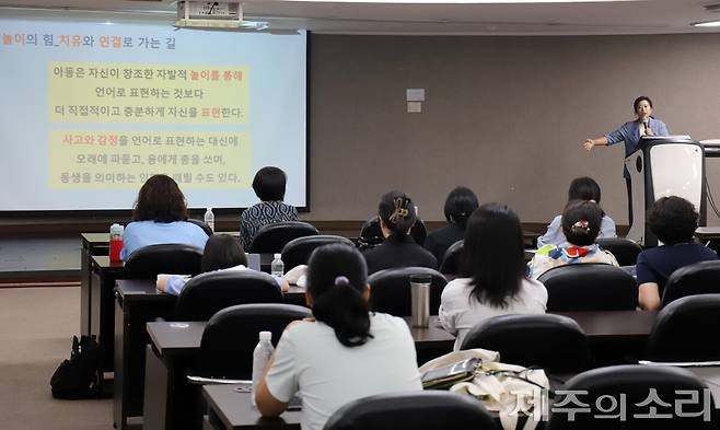 '2025 학부모아카데미' 10번째 강의가 19일 오후 2시 제주경제통상진흥원 대회의실에서 열렸다. ⓒ제주의소리
