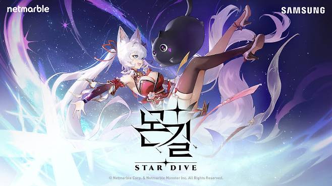 ‘몬길: STAR DIVE’(사진=넷마블)