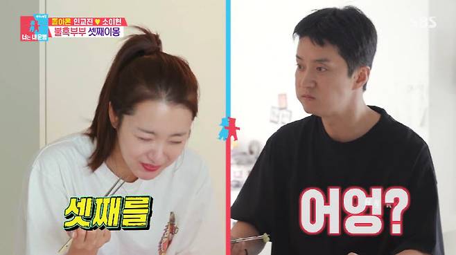 (사진=SBS 방송화면)