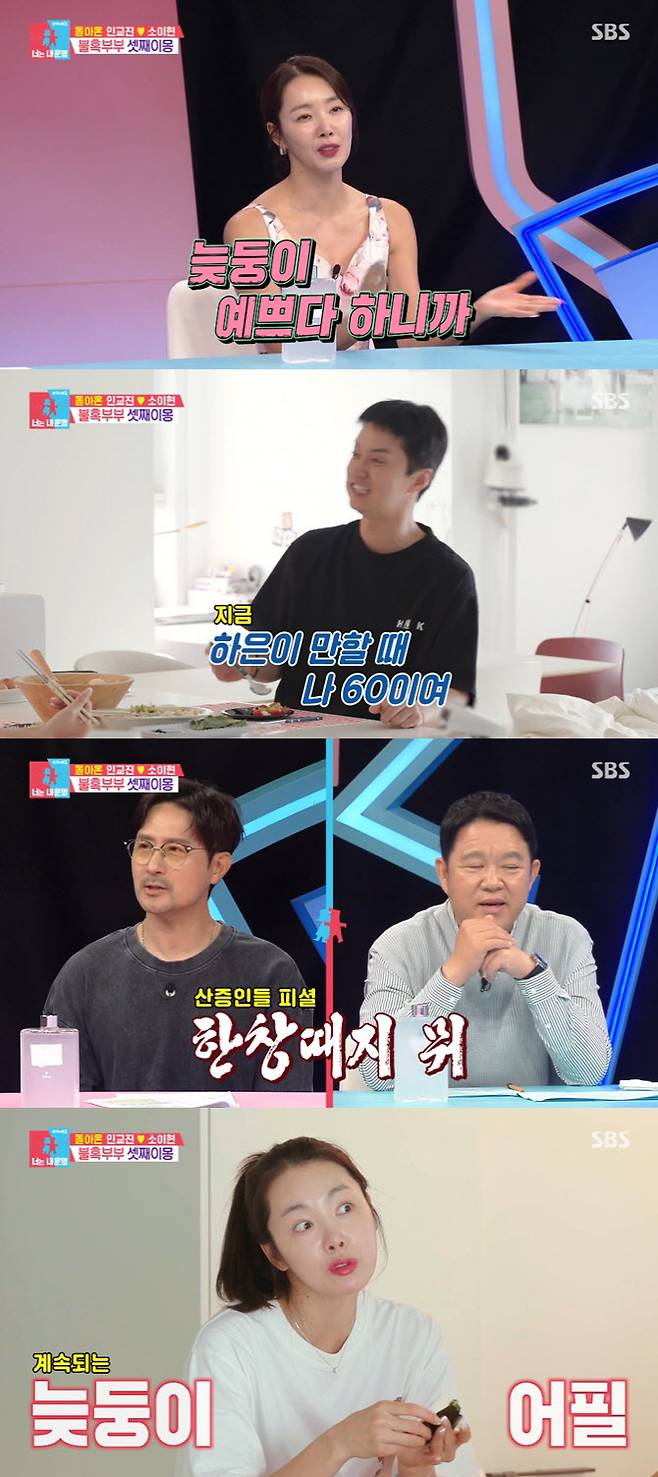 (사진=SBS 방송화면)