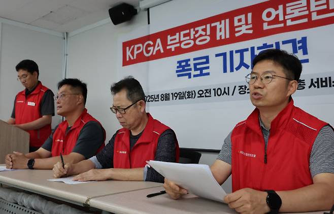 KPGA(한국프로골프협회) 노조 소속회원과 해고자 3명이 19일 서울 서대문 민주노총 서비스일반노동조합 사무실에서 ‘KPGA 부당징계 및 언론탄압 실태 폭로 기자회견’을 하고 있다. 사진=연합뉴스