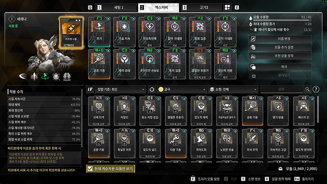 - 세레나 엑스커버 빌드 모듈 세팅 예시