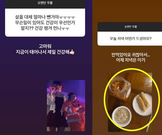 "지금이 제일 건강하다"는 이수현이 닭가슴살 소시지 2개와 현미밥, 김치로 구성된 식단을 공개했다. [사진=이수현 SNS]