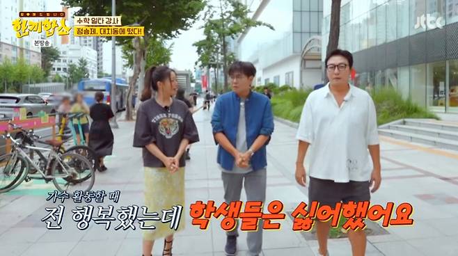 JTBC '한끼합쇼' 캡처