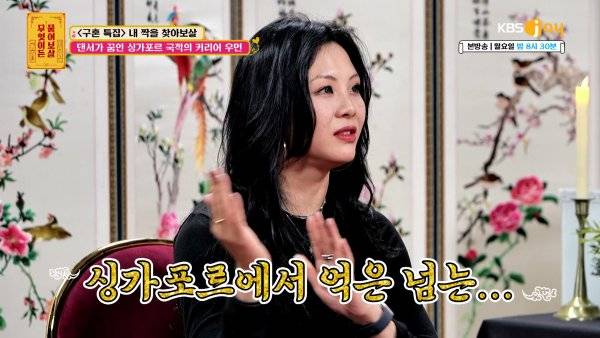 ⓒKBS JOY 무엇이든 물어보살