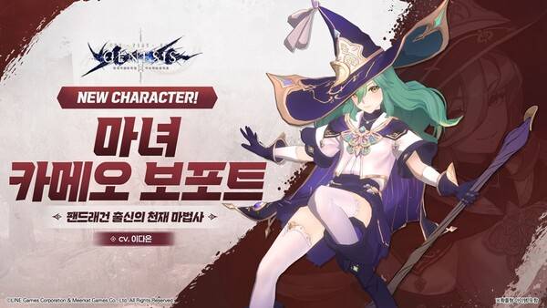 ⓒ라인게임즈