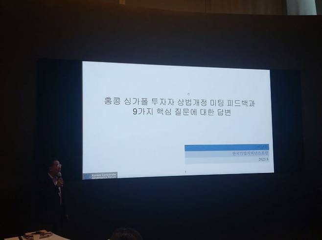 19일 여의도 2IFC에서 열린 한국기업거버넌스포럼 기자 간담회의 모습. 김진영 기자