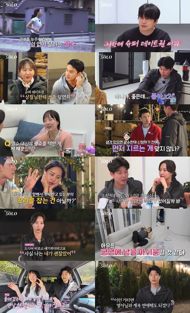 나는솔로 27기 (사진: SBS Plus, ENA)