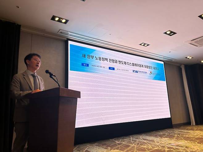 산업통상자원부 디스플레이가전팀 유재호 팀장.ⓒ디스플레이산업협