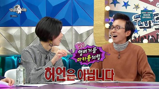 12-1.jpg 박지윤이 먹는 햄버거 양을 이해 못하는 김국진 ㄷㄷ..jpg 박지윤이 먹는 햄버거 양을 이해 못하는 김국진 ㄷㄷ..jpg