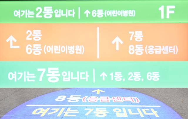 광주 동구 전남대병원의 각 진료동에 다양한 색의 안내판이 붙어 있다. 강예진 기자