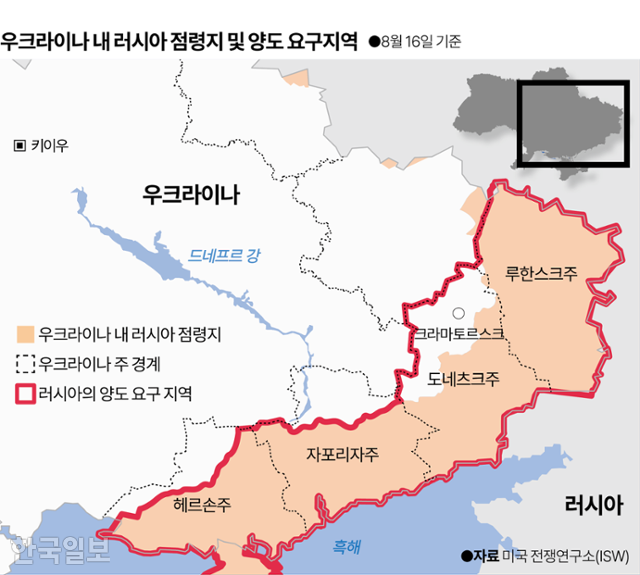 우크라이나 내 러시아 점령지 및 양도 요구지역. 그래픽=이지원 기자