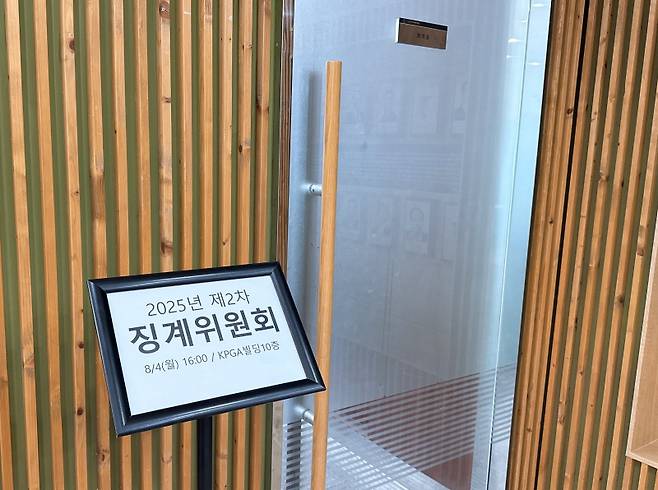 징계위원회 재심이 열린 8월 4일 KPGA 빌딩.&nbsp; &nbsp; &nbsp;사진=KPGA 노조 제공&nbsp;