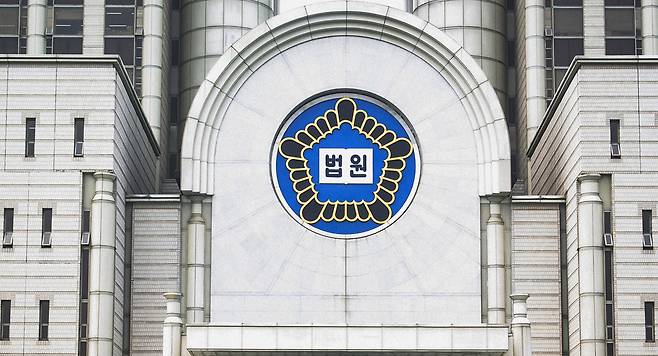 법원 전경. 경향신문 자료사진