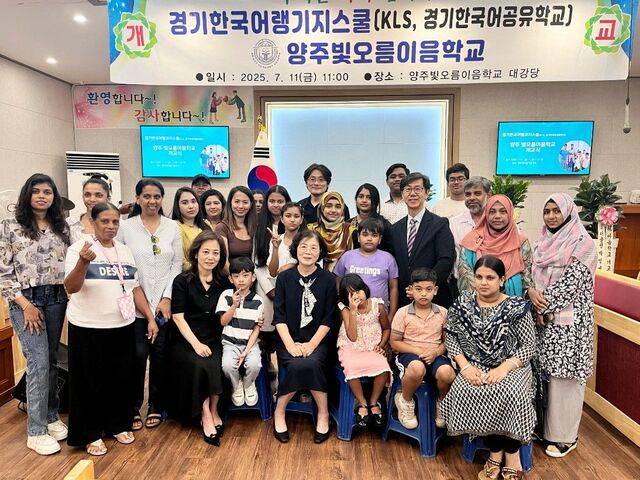 양주빛오름이음학교 개교식에 참석한 이주민 가족들과 관계자들이 지난달 11일 경기도 양주 빛오름선교교회에서 기념 촬영을 하고 있다. 이음학교는 경기도교육청과 협력하는 경기한국어공유학교(KLS)로 이주민 자녀와 가족들의 한국사회 적응을 돕는다. 빛오름선교교회 제공