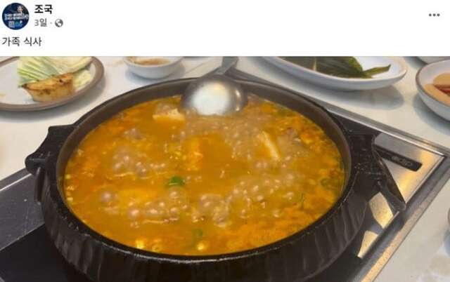조국 전 조국혁신당 대표가 광복절 특별사면으로 출소한 15일 페이스북에 '가족 식사'라는 글과 함께 된장찌개 영상을 게재했다. 조국 페이스북