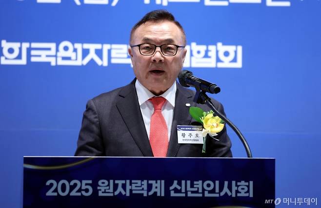 황주호 한국원자력산업협회 회장이 10일 서울 중구 웨스틴조선 서울에서 열린 2025 원자력계 신년인사회에서 신년사를 하고 있다. 2025.1.10/사진=뉴스1  Copyright (C) 뉴스1. All rights reserved. 무단 전재 및 재배포,  AI학습 이용 금지.
