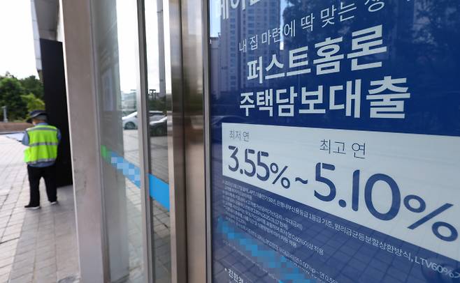 KB국민은행은 신규 취급액 기준 코픽스에 연동되는 변동금리형 주담대 금리를 이날 연 3.93~5.33%에서 연 3.9~5.3%로 0.03%포인트 내렸다. 사진은 서울 한 은행에 주택담보대출 관련 안내문이 붙어 있다./사진=뉴시스