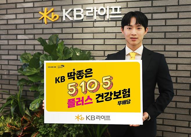 [KB라이프 제공]