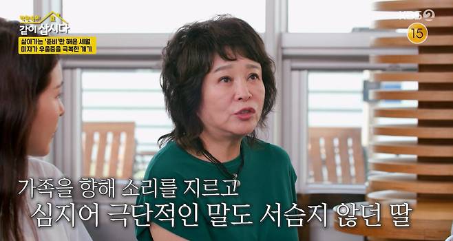 KBS 2TV ‘박원숙의 같이 삽시다’ 캡처