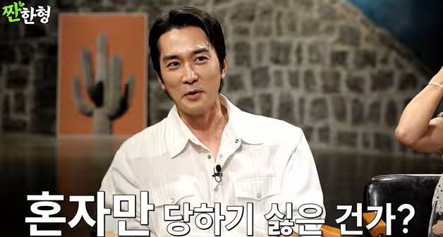 채널 ‘짠한형 신동엽’