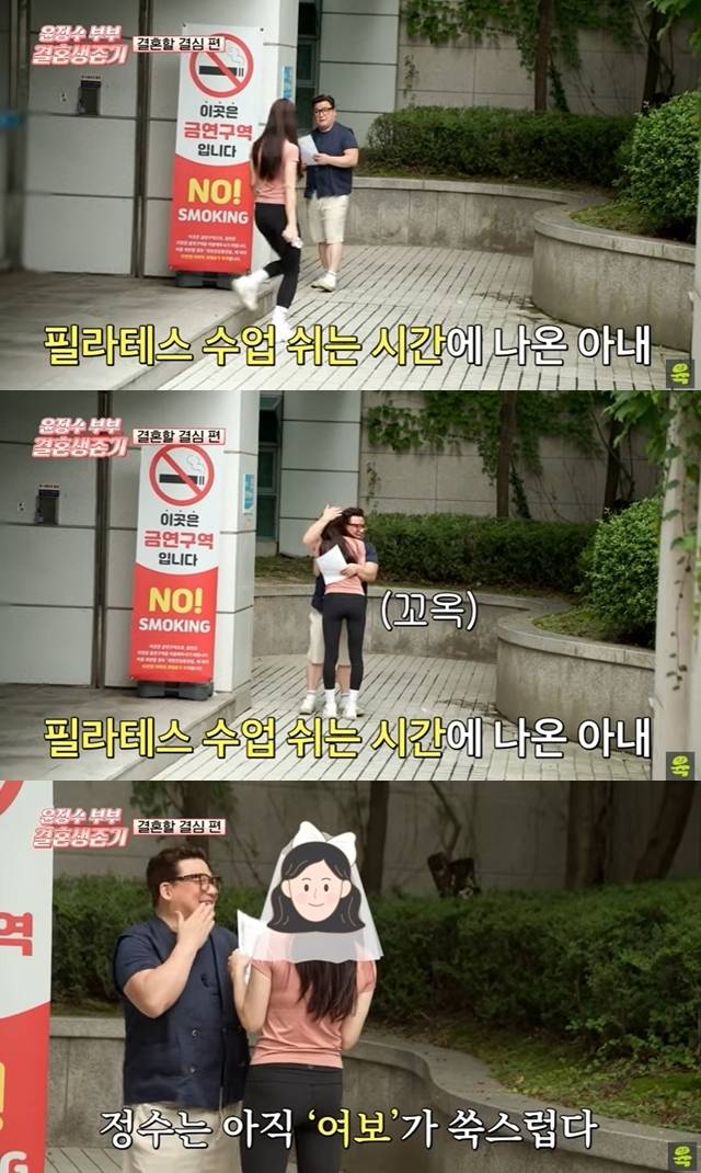 ‘여의도 육퇴클럽’ 채널 캡처