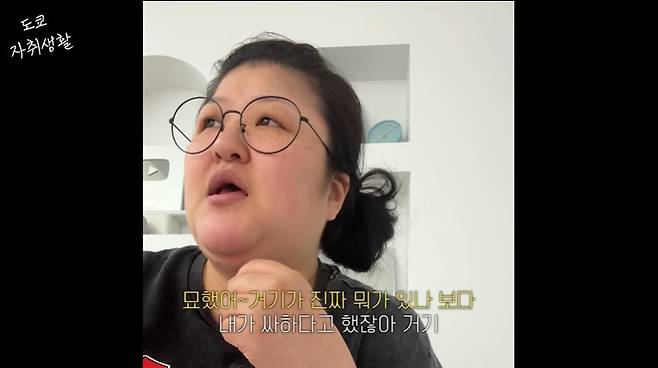 이국주 공식 채널 캡처