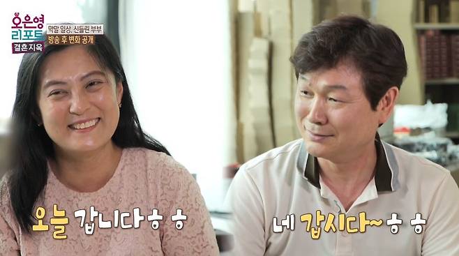 MBC ‘오은영 리포트 - 결혼 지옥’