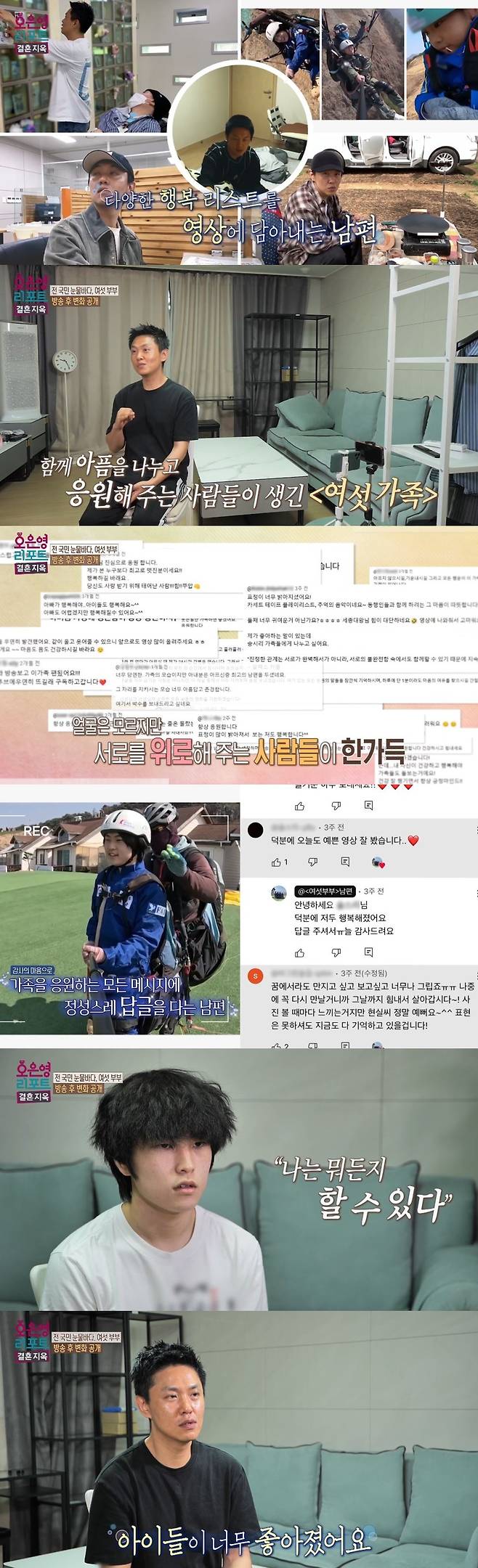 MBC ‘오은영 리포트 - 결혼 지옥’
