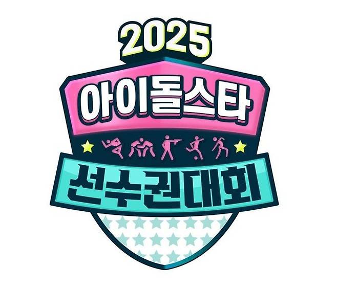 [서울=뉴시스] 19일 MBC '아이돌스타 선수권대회'측은 오는 추석 특집 방영을 확정지었다. (사진=MBC 제공) 2025.08.19. photo@newsis.com *재판매 및 DB 금지