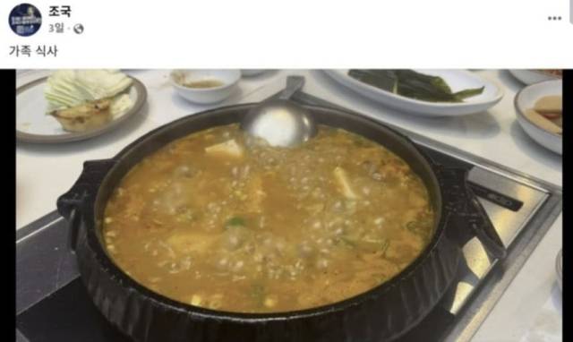 사진= 조국 전 대표 SNS