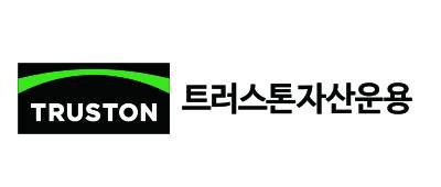 트러스톤자산운용