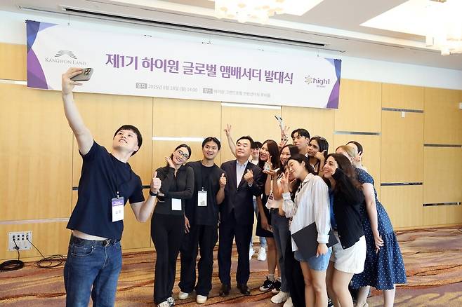 제1기 하이원 글로벌 서포터즈 발대식에 참가한 서포터즈들과 기념사진을 찍고있다. ⓒ 강원랜드 제공